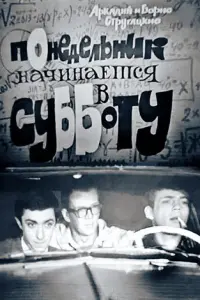 Владимир Смирнов, О.