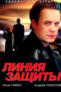 Андрей Соколов, Екатерина