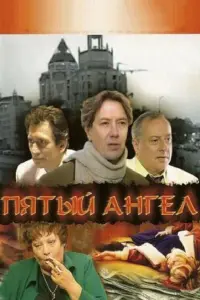 Владимир Еремин, Сергей