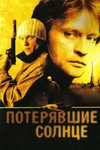 Александр Домогаров, Андрей