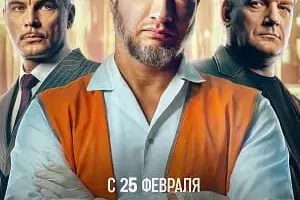 Никита Панфилов, Сергей