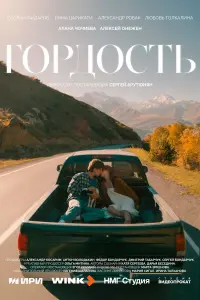 Алана Чочиева, Алексей