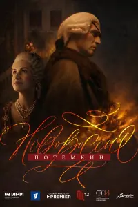 Иван Колесников, Анна