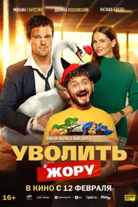 Данила Козловский, Михаил