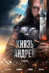 Александр Голубев, Александр