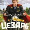 Михаил Трухин, Екатерина