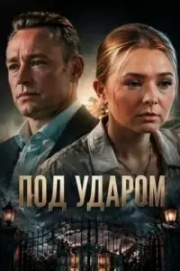Дмитрий Исаев, Евдокия