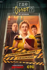 Анна Уколова, Максим Тимонин,