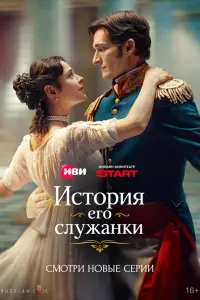 Милана Бру, Матвей Лыков,