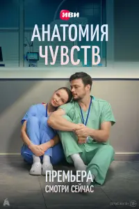 Ирина Туманцева, Иван
