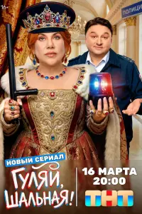 Марина Федункив, Максим