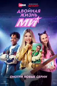 Милана Хаметова, Давид