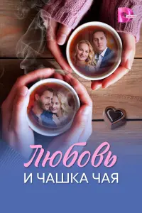 Елена Аросьева, Юрий Батурин,