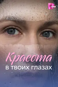 Анжелика Барчан, Никита