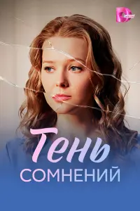 Евдокия Лаврухина, Василий
