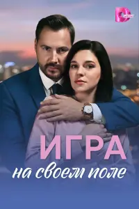 Анастасия Сорокина, Виталий