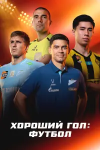 Адилет Садыбеков, Александр