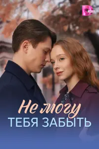 Анастасия Кравченя, Максим