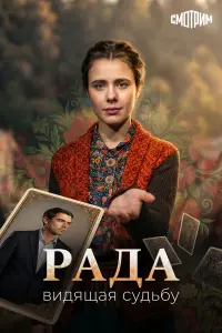 Дарья Кукарских, Гавриил