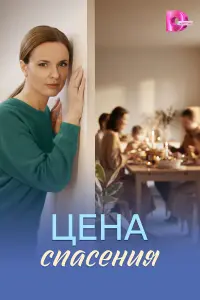Анна Здор, Артем Григорьев,