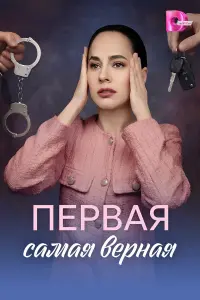 Евгения Вайс, Никита Абдулов,