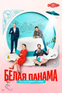 Андрей Чернышов, Анастасия
