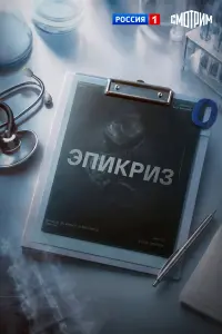 Кристина Казинская, Кирилл