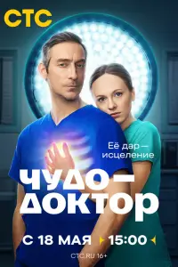 Соня Присс, Артём Ткаченко,