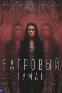 Дарья Авратинская, Евгений