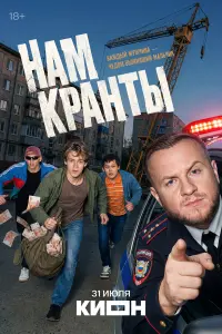 Макар Хлебников, Тимофей
