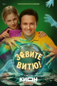 Илья Соболев, Александра