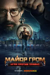 Тихон Жизневский, Александр