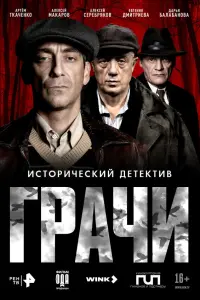 Артём Ткаченко, Алексей