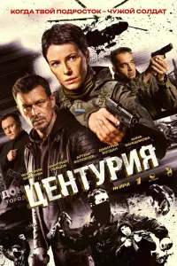 Виктория Маслова, Дмитрий