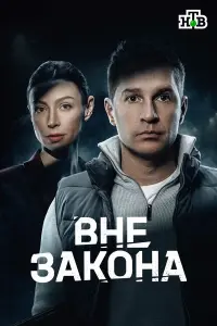 Александр Ратников, Максим