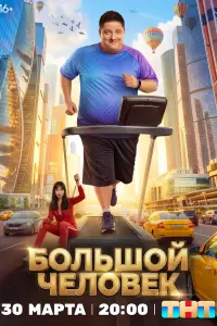 Роман Попов, Настасья