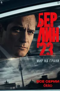 Дмитрий Миллер, Дмитрий
