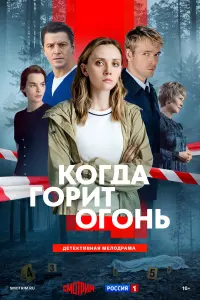 Варвара Феофанова, Илья