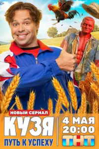 Виталий Гогунский, Анатолий