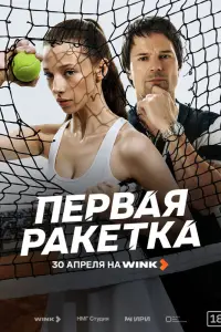 Данила Козловский, Полина