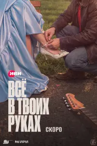 Александра Бортич, Денис