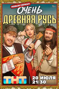 Никита Кологривый, Антон