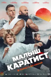 Роман Курцын, Мирон Проворов,