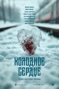 Маша Кошина, Слава Копейкин,