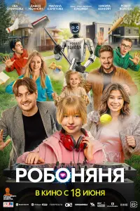 Ева Смирнова, Карен Арутюнов,