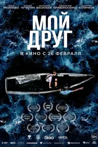 Елисей Чучилин, Климентий