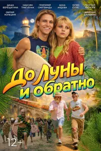 Даша Верещагина, Максим