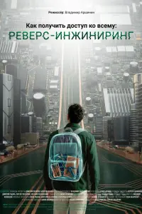 Никита Ремизов