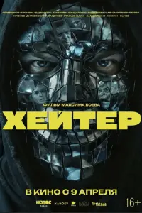 Алексей Серебряков, Мария