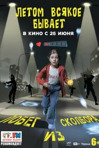 Алиса Клагиш, Алексей